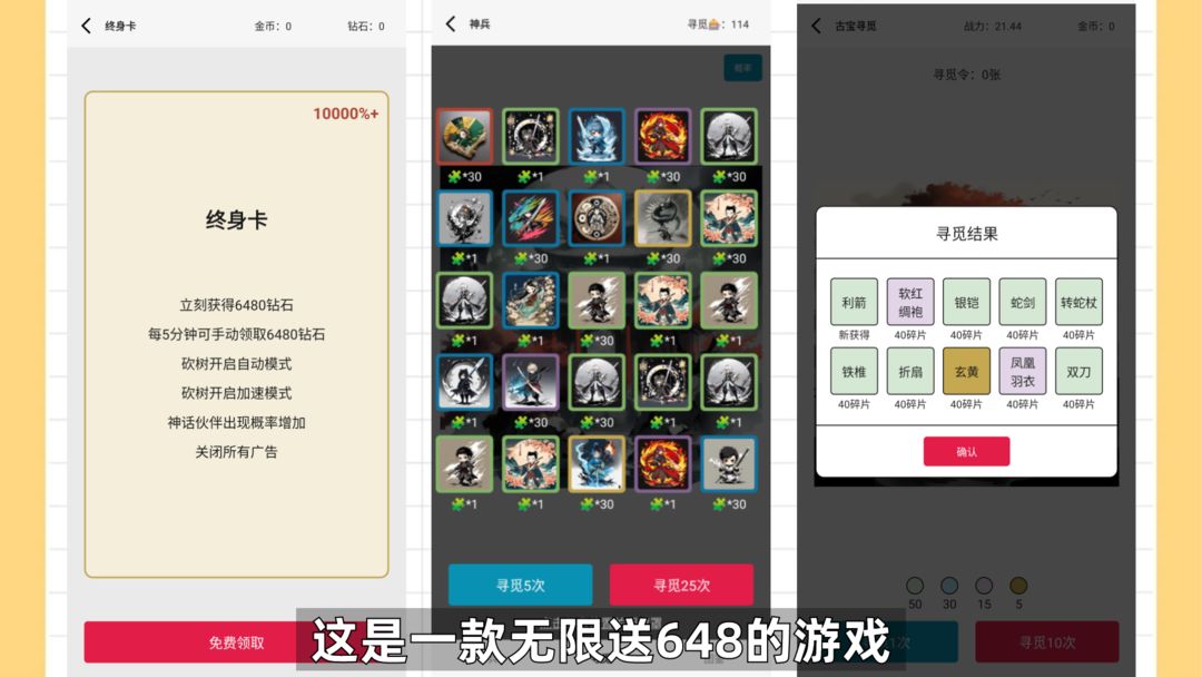 一口氣通關(guān)我有無(wú)限648系統(tǒng)綠豆湯001版截圖(1)