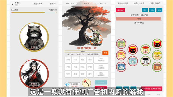 一口氣通關(guān)我有無(wú)限648系統(tǒng)綠豆湯001版截圖(3)