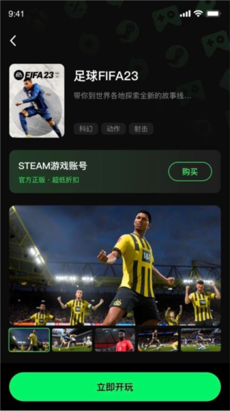 西瓜云游游戲免費版截圖(2)