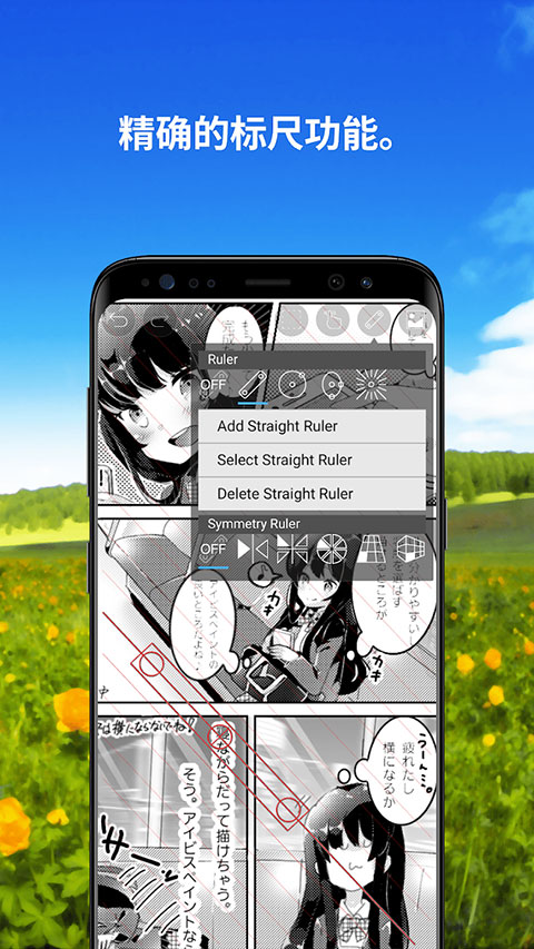愛(ài)筆思畫(huà)X無(wú)廣告中文版截圖(5)