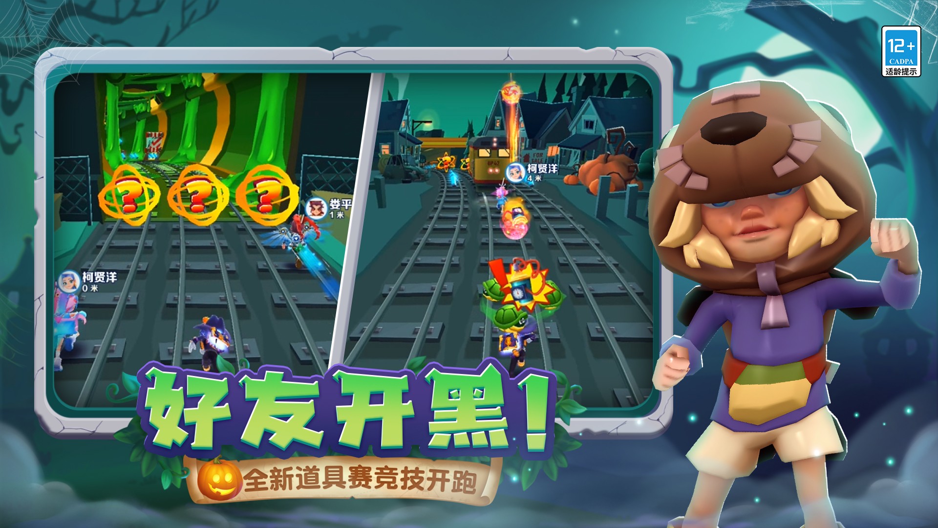 地鐵跑酷單機(jī)版免登錄截圖(5)