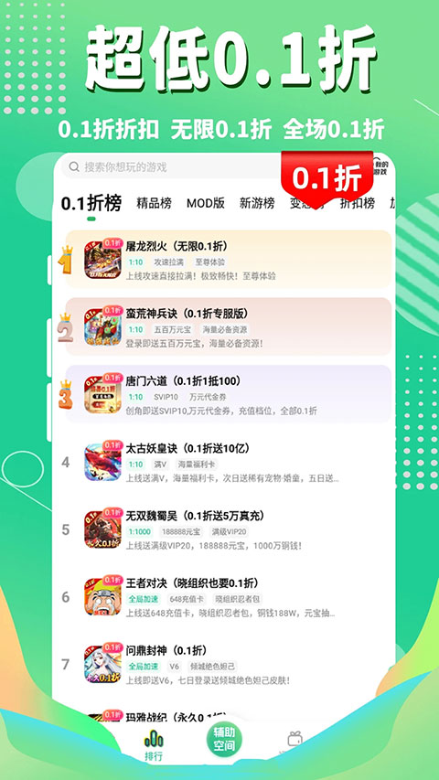 3733游戲盒穩(wěn)定版截圖(1)