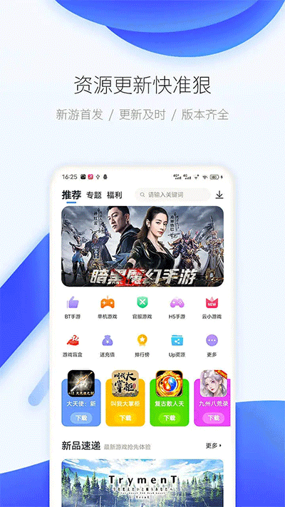 愛(ài)吾游戲?qū)毢薪貓D(4)