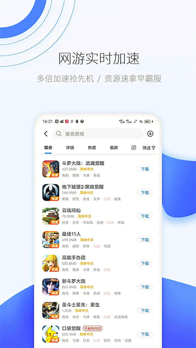 愛吾游戲?qū)毢忻赓M版截圖(3)
