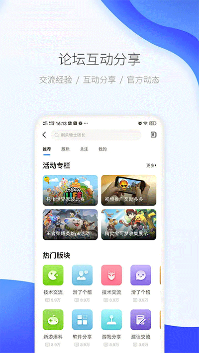 愛吾游戲?qū)毢忻赓M版截圖(4)