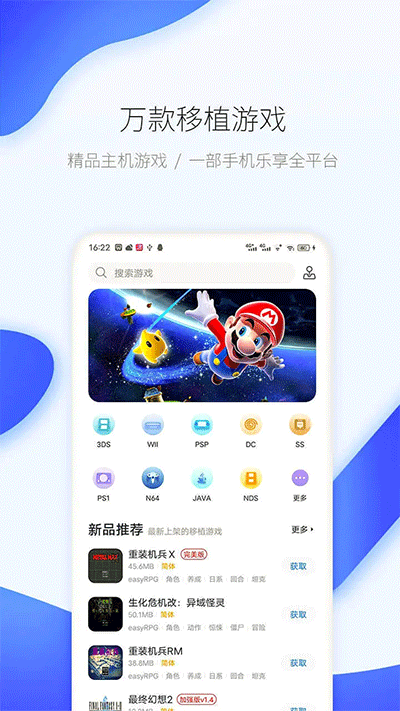 愛(ài)吾游戲?qū)毢衟s2模擬器截圖(1)