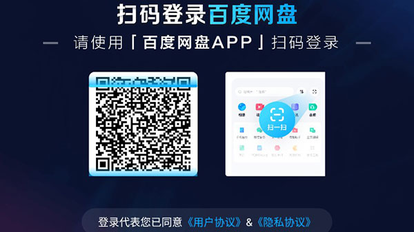百度網(wǎng)盤(pán)電視版截圖(2)