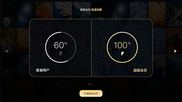 百度網(wǎng)盤(pán)電視版截圖(4)