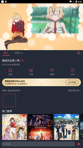 當(dāng)鳥(niǎo)動(dòng)漫截圖(4)