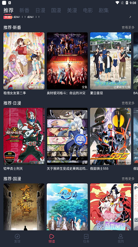 當鳥動漫免費無廣告版截圖(2)
