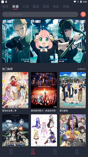 當鳥動漫免費無廣告版截圖(1)