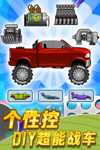 登山賽車?yán)习姹窘貓D(2)