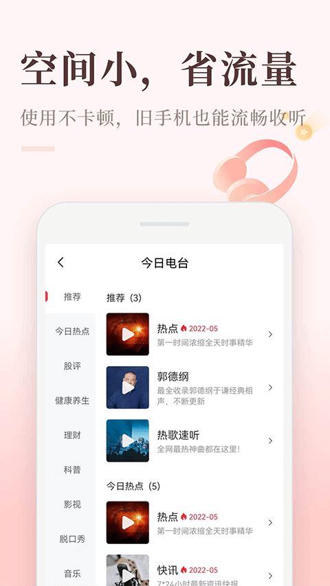喜馬拉雅極速版免費(fèi)聽小說(shuō)截圖(4)