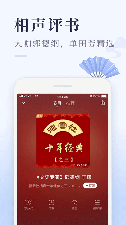 喜馬拉雅極速版免費(fèi)聽小說(shuō)截圖(5)