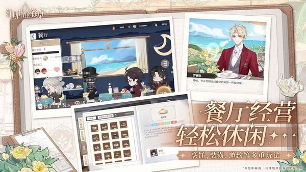 維斯塔的餐桌測(cè)試版截圖(2)