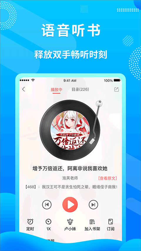 飛盧小說(shuō)在線(xiàn)閱讀器截圖(1)