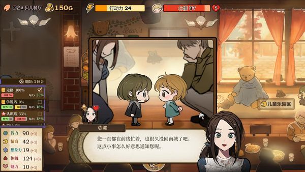 火山的女兒手機(jī)版截圖(3)