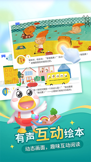 懶人聽(tīng)書兒童版永久終身會(huì)員截圖(3)