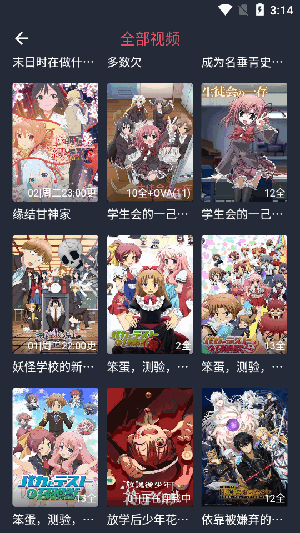 動(dòng)漫共和國(guó)最新版本截圖(2)