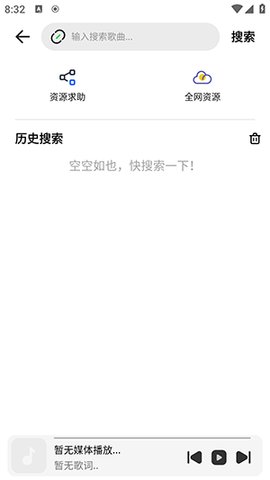 云母音樂手機(jī)最新版截圖(1)