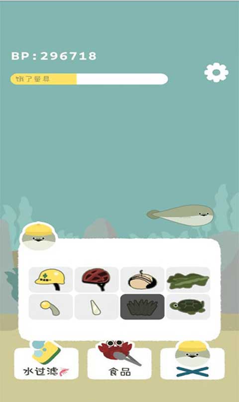 虛無(wú)魚(yú)中文版截圖(2)