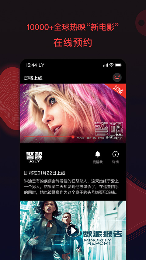 南瓜電影免會員版截圖(4)