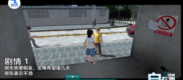 白石洲往事手機(jī)版截圖(3)