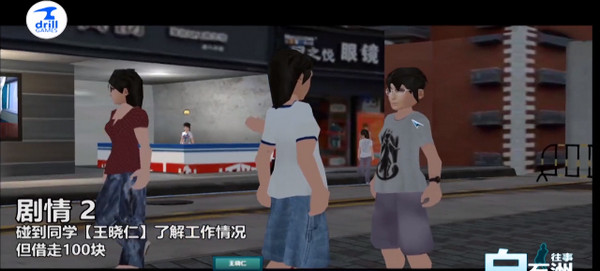 白石洲往事手機(jī)版截圖(1)