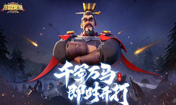 萬國覺醒截圖(1)