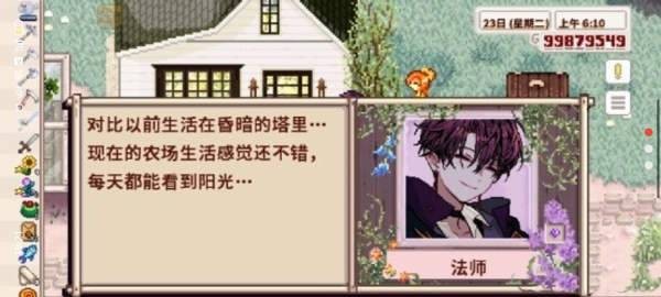 星露谷物語(yǔ)中文美化版截圖(2)
