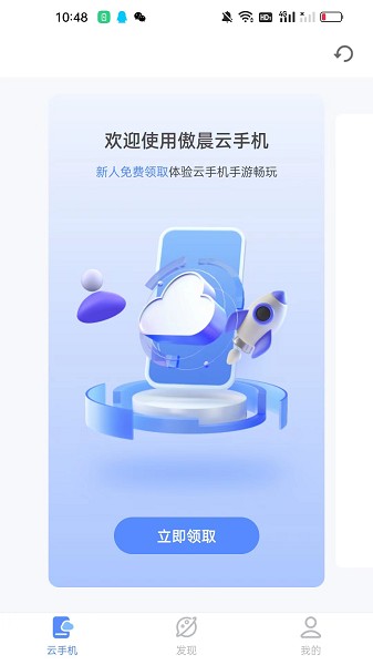 傲晨云手機(jī)最新版截圖(2)