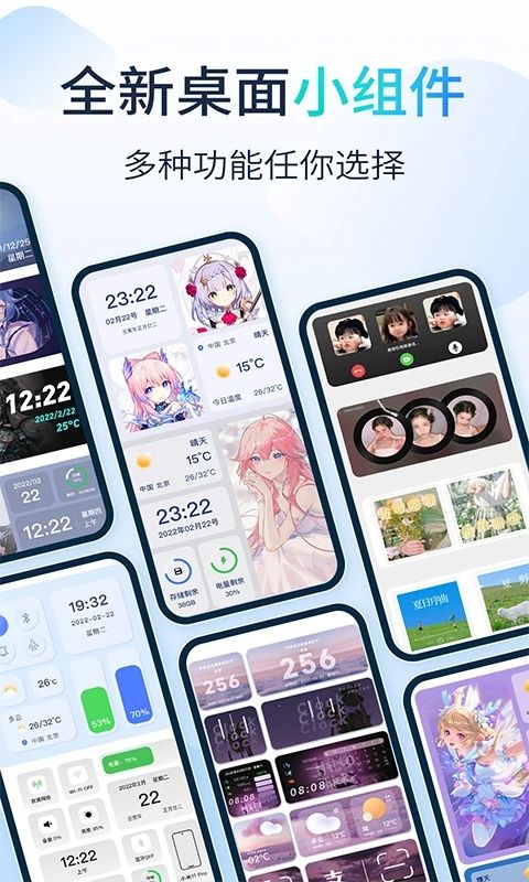 哈屏小組件免費(fèi)版截圖(1)