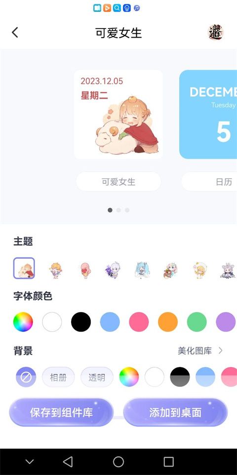 哈屏小組件免費(fèi)版截圖(3)
