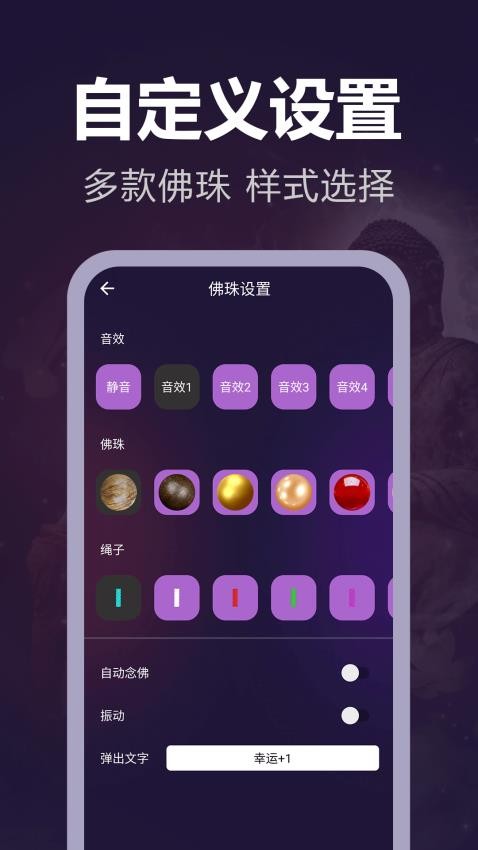 靜心電子木魚截圖(3)