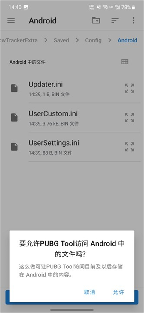 pubgtool畫質(zhì)助手120幀截圖(2)