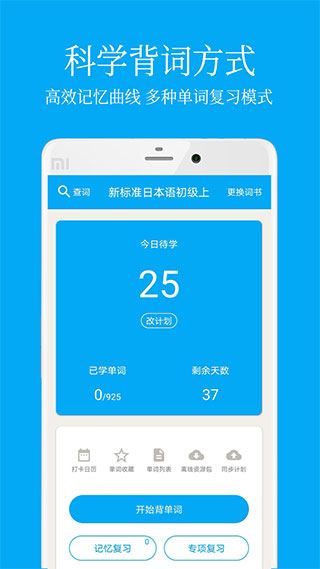 日語學(xué)習(xí)最新版免費截圖(2)