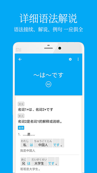 日語學(xué)習(xí)最新版免費截圖(1)