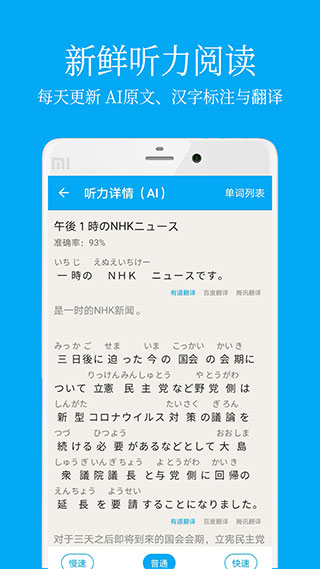 日語學(xué)習(xí)最新版免費截圖(3)