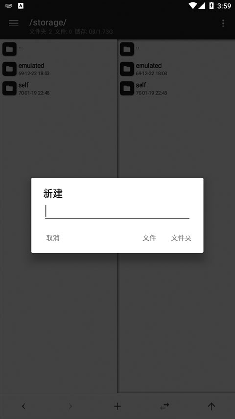mt管理器2025最新版本截圖(4)