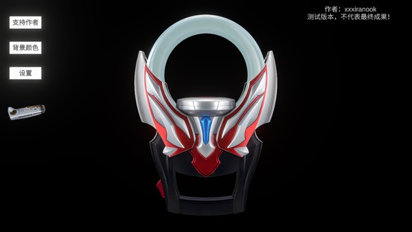 歐布圓環(huán)模擬器手機(jī)版截圖(1)