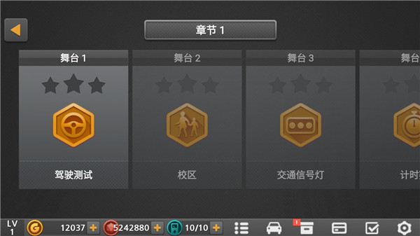 駕駛達(dá)人2截圖(2)