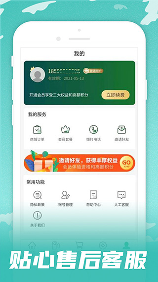 呱呱電話截圖(3)