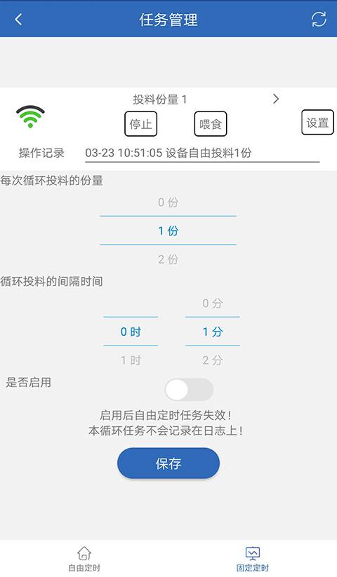 依華萊斯截圖(4)