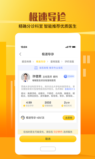 它嗅寵物截圖(3)