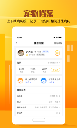 它嗅寵物截圖(4)