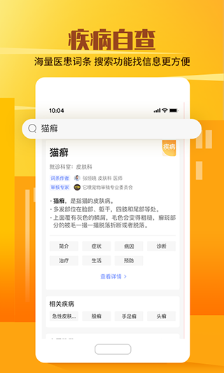 它嗅寵物截圖(2)