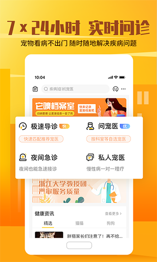 它嗅寵物截圖(5)