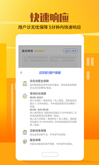 它嗅寵物截圖(1)