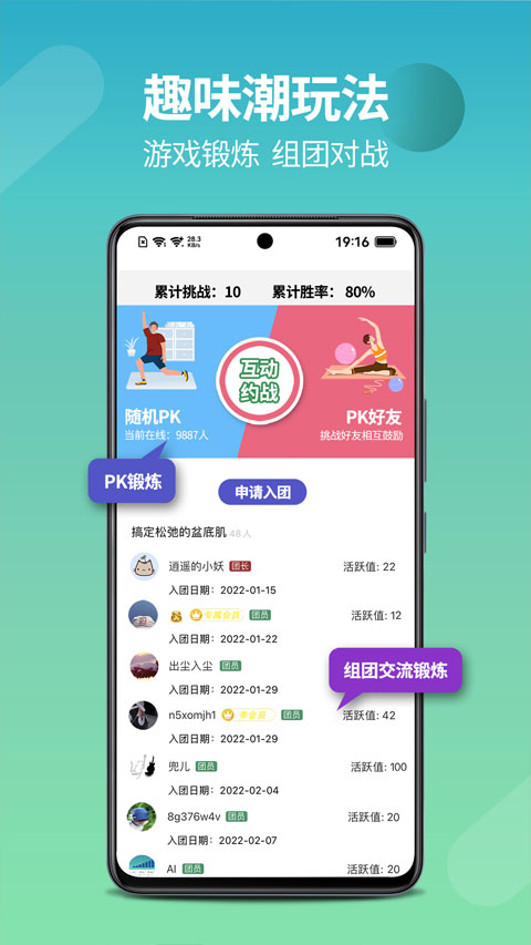 7動(dòng)凱格爾運(yùn)動(dòng)截圖(2)