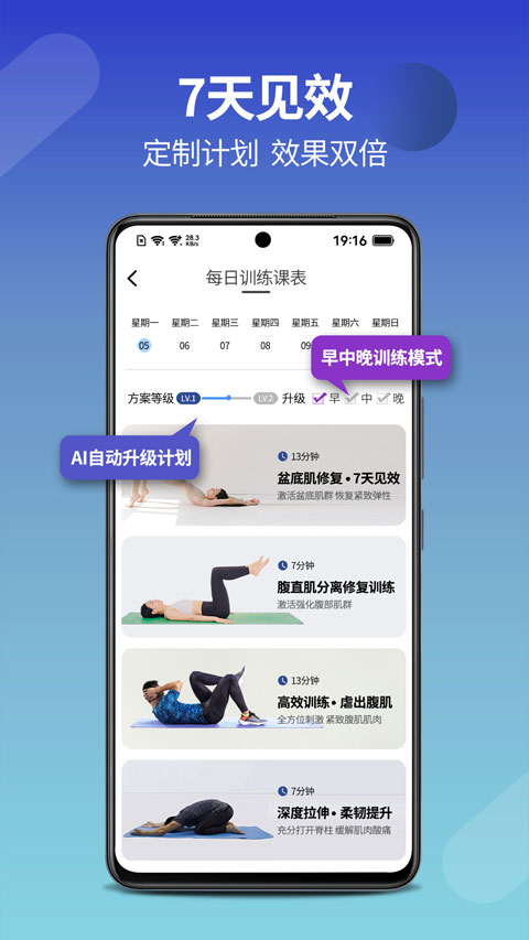 7動(dòng)凱格爾運(yùn)動(dòng)截圖(3)